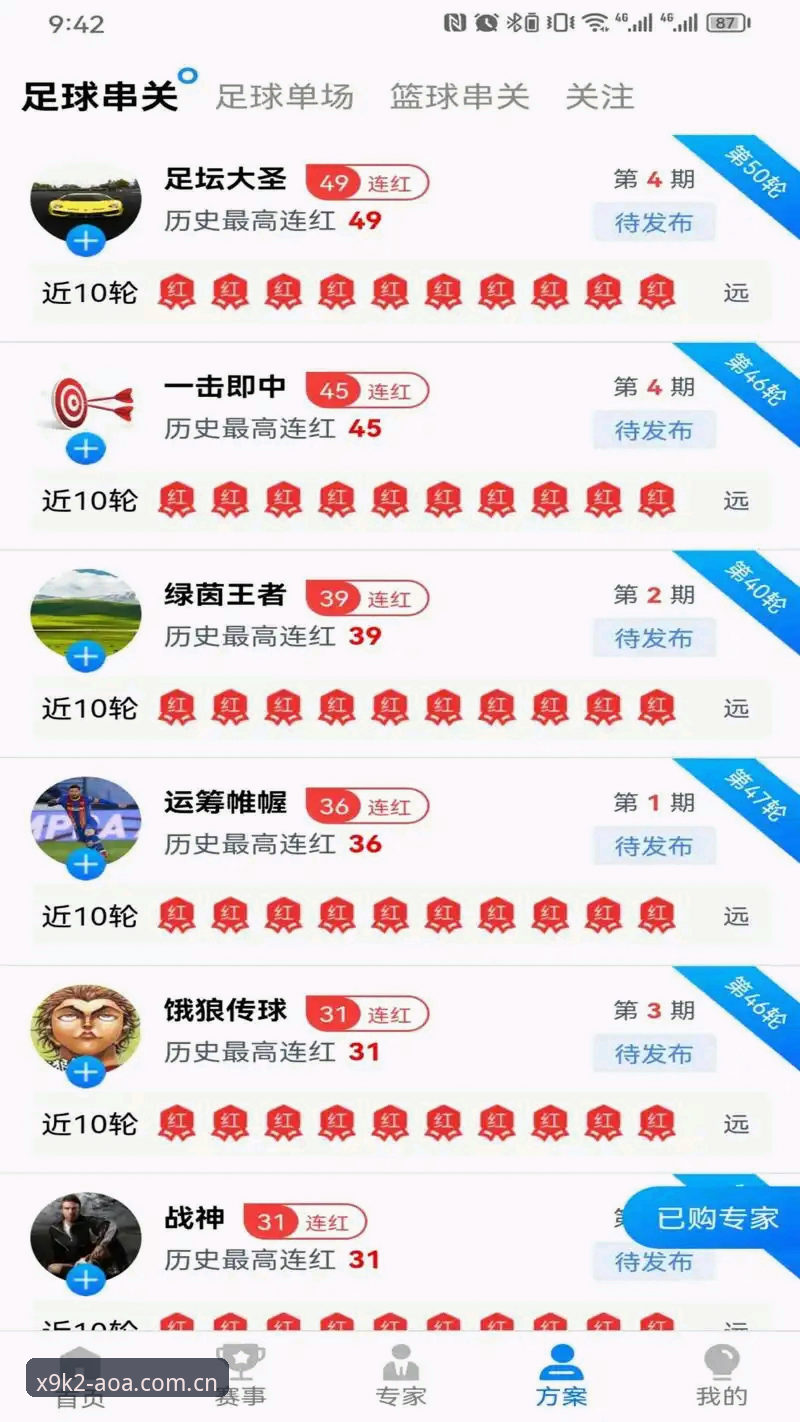 AOA体育安全吗怎么下载？平台X9K2版本深度评测与实操指南