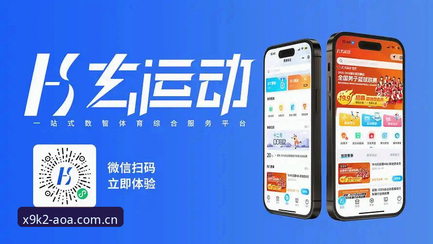 AOA体育官网发布X9K2版本最新动态：官方网站下载链接升级，极致体验体育平台引领创新潮流